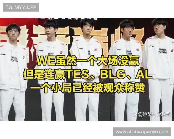 WE战队在青年赛中的强势表现与未来潜力分析
